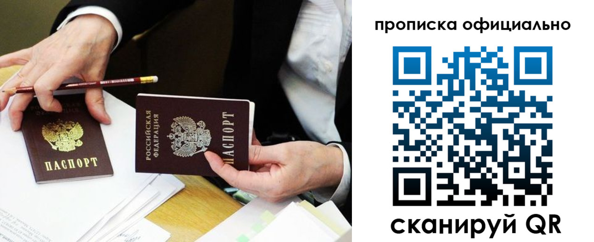 купить прописку в Кыштыме