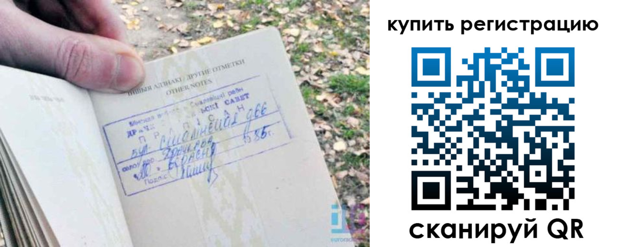 прописка регистрация в Кыштыме